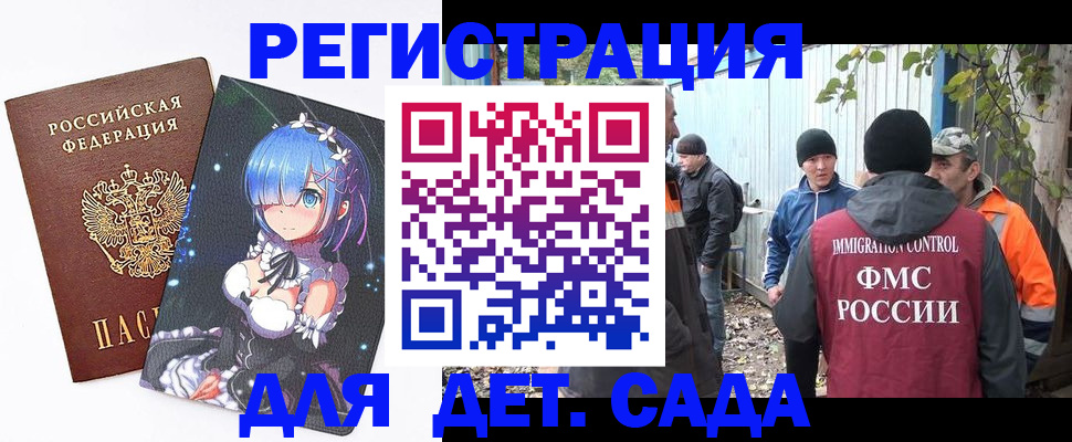временная регистрация 2025 в Темрюке
